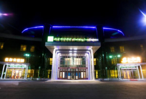 Holiday Inn Express Harbin Exhibition Center, an IHG Hotel